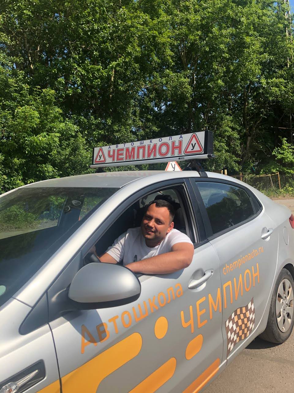 Автошкола 